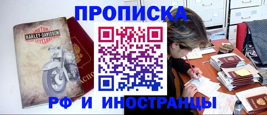 прописка паспорт в Нововоронеже