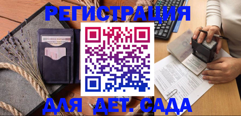 временная регистрация недорого в Нововоронеже