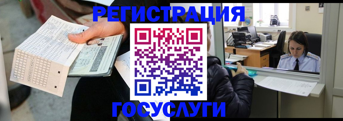 временная регистрация купить в Нововоронеже