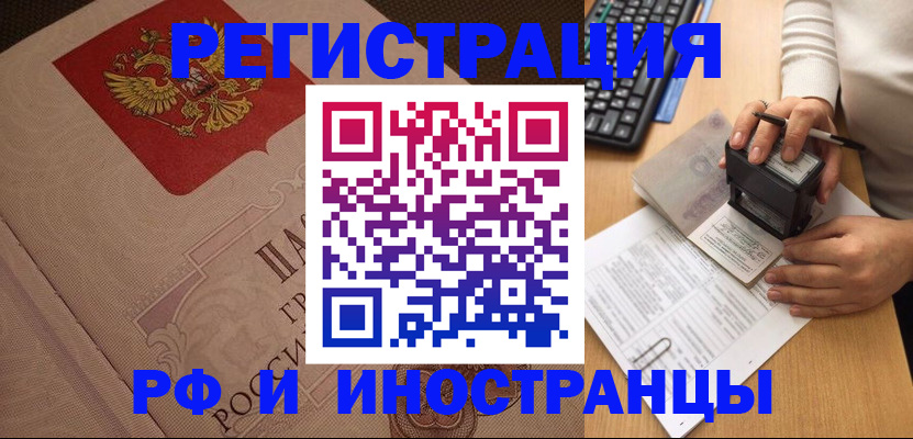 временная регистрация госуслуги в Нововоронеже