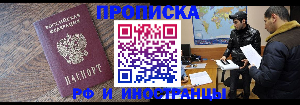 временная регистрация гарантия в Нововоронеже